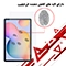 محافظ صفحه نمایش تبلت سامسونگ Galaxy Tab S6 Lite